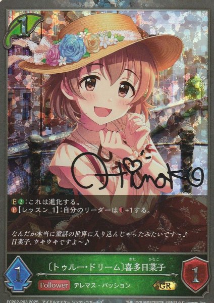 GR・プレミアム