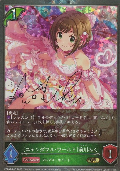 GR・プレミアム