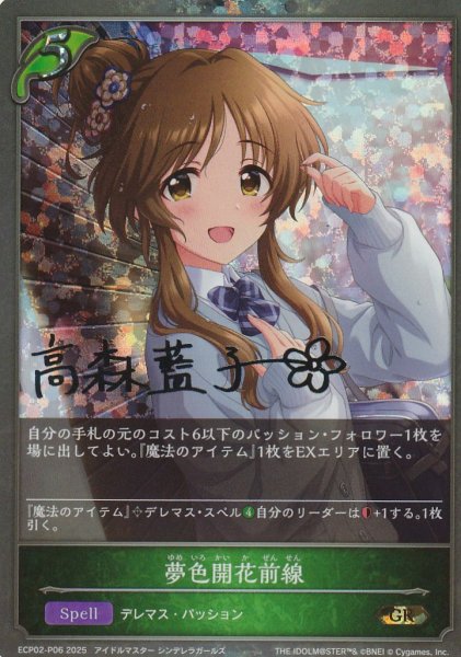 GR・プレミアム