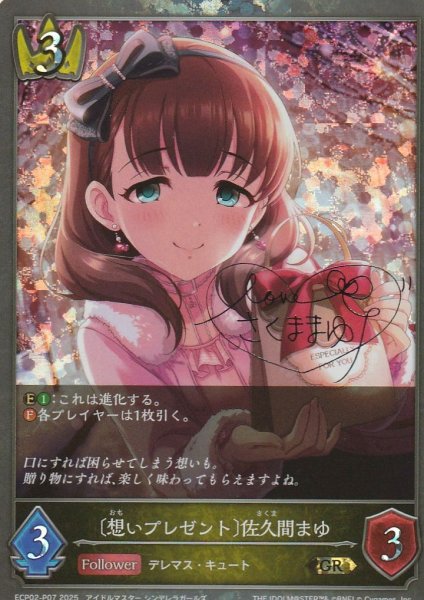 GR・プレミアム