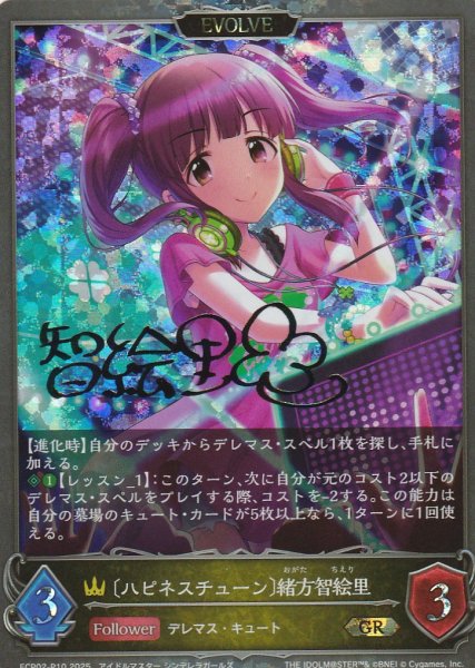 GR・プレミアム