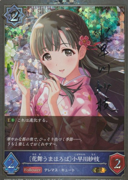 GR・プレミアム