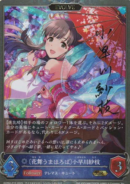 GR・プレミアム