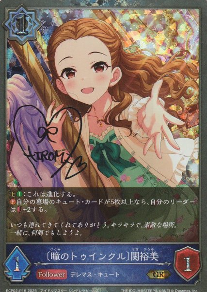 GR・プレミアム