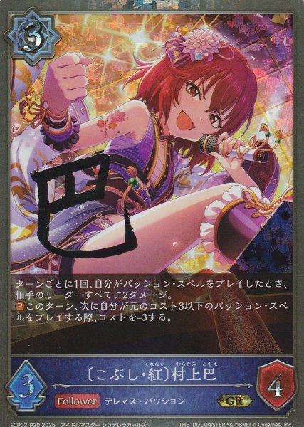 GR・プレミアム