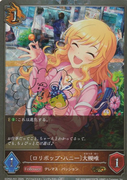 GR・プレミアム