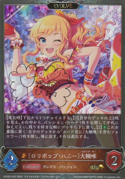 GR・プレミアム