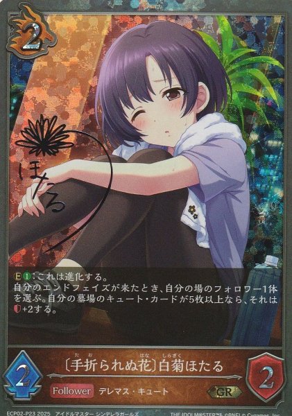 GR・プレミアム