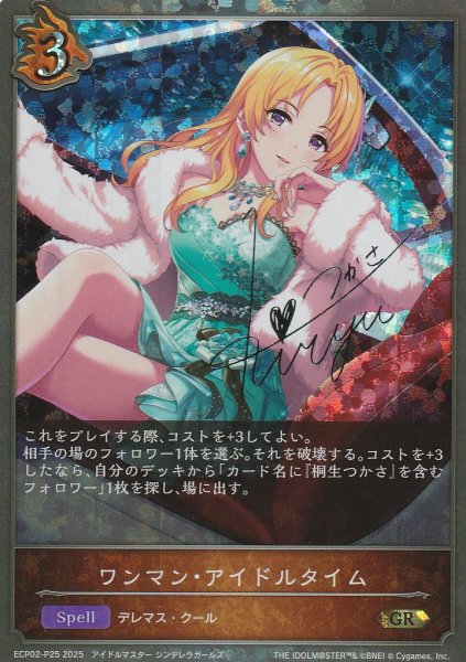 GR・プレミアム