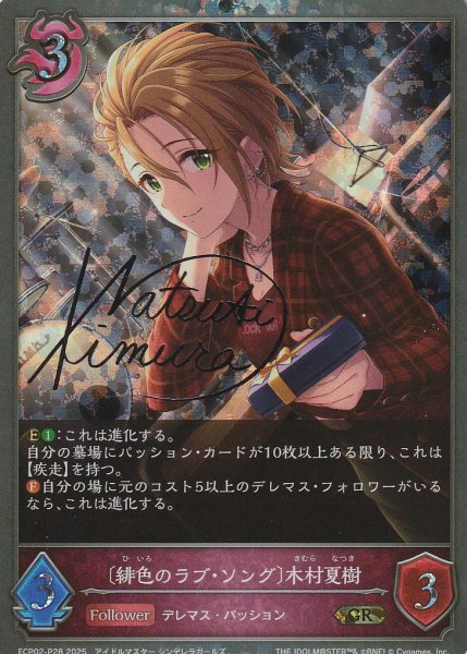 GR・プレミアム