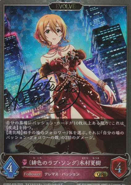 GR・プレミアム