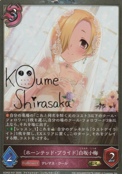 GR・プレミアム