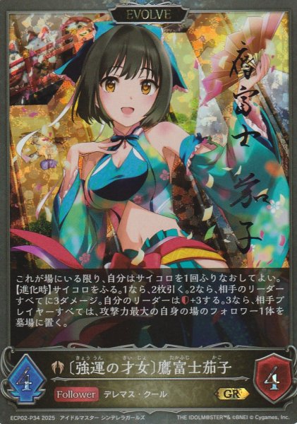 GR・プレミアム