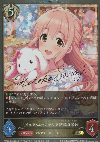 GR・プレミアム