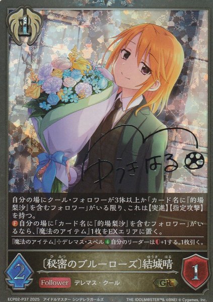 GR・プレミアム