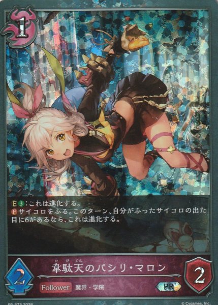 PR