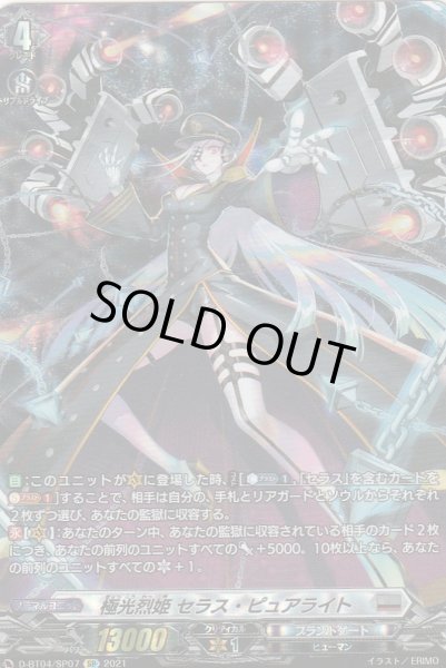 SP
