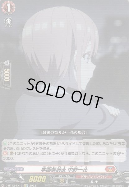 EXC