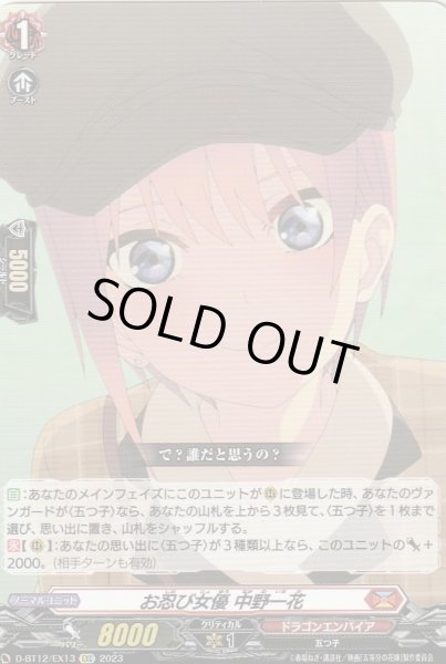EXC