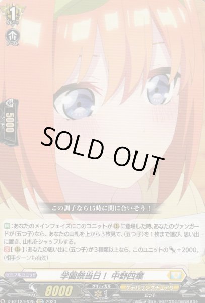 EXC