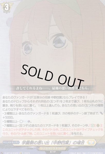 EXC
