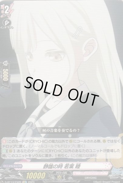 EXC