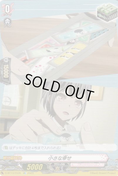 EXC