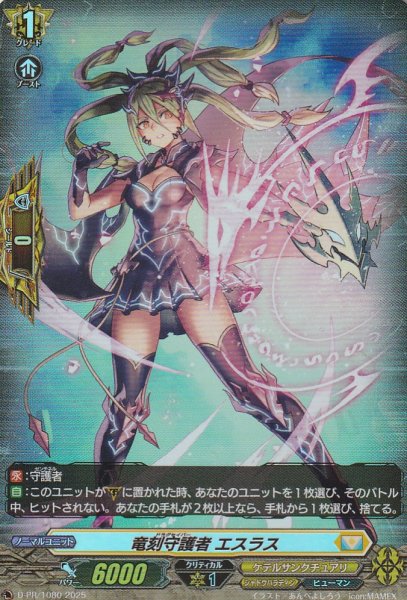 PR(H仕様)