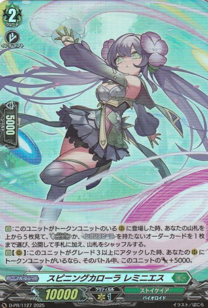 PR(H仕様)