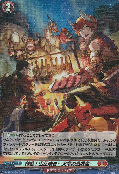PR(H仕様)