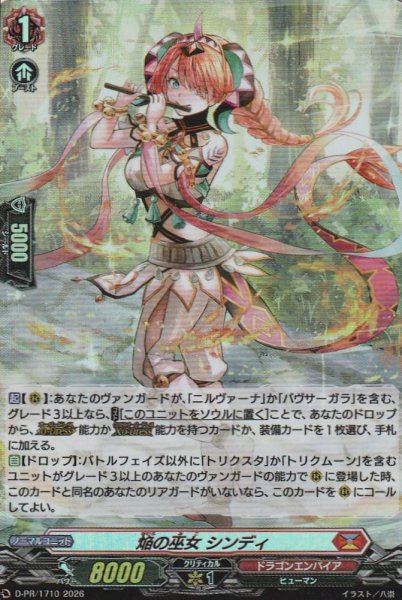 PR(H仕様)