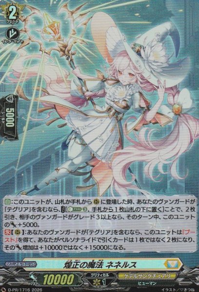 PR(H仕様)