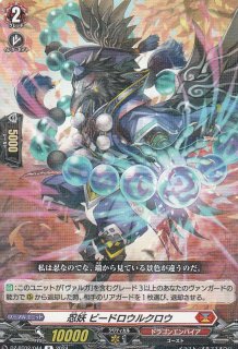 ヴァンガード(Dシリーズ) - G-PROJECT 古賀店 (Page 46)