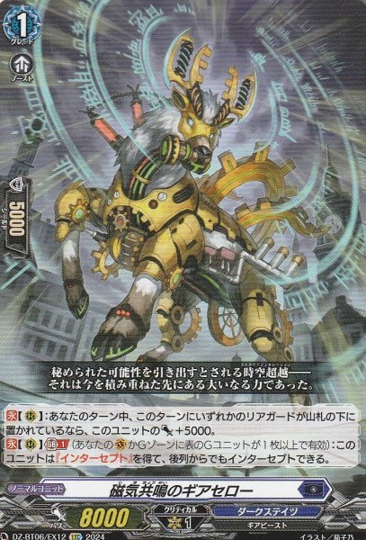 EXC