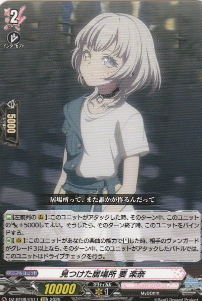 EXC