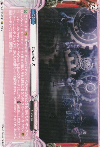EXC