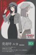T(裏面)