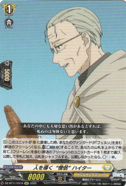 EXC