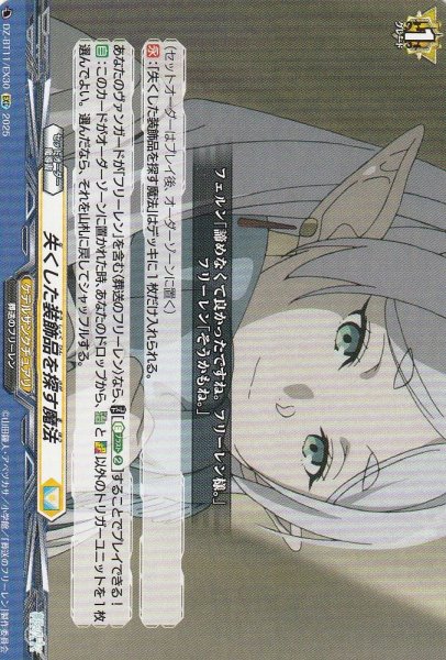 EXC