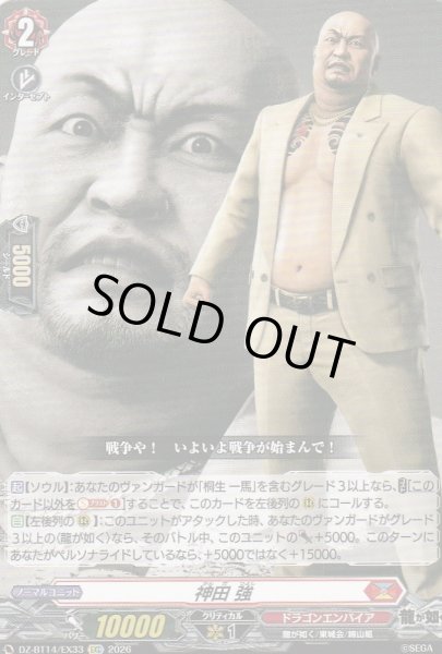 EXC