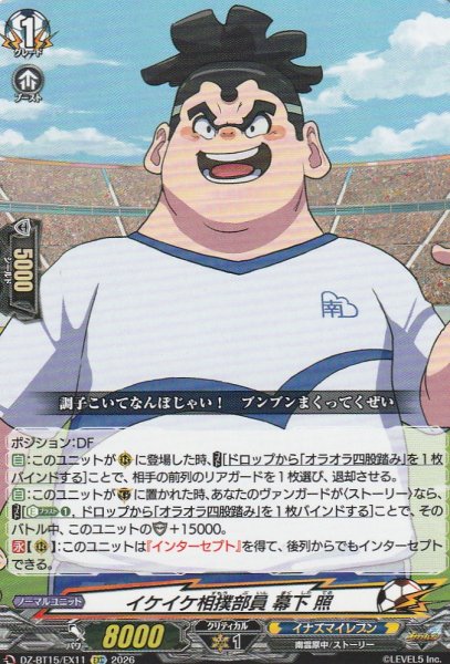 EXC