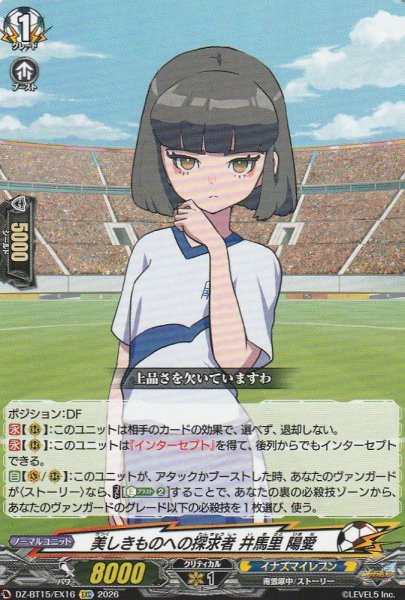 EXC