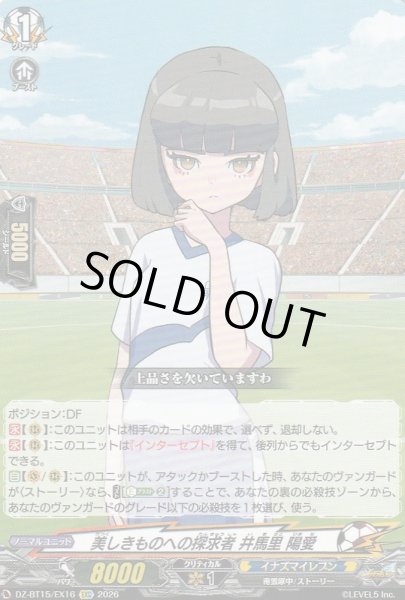 EXC