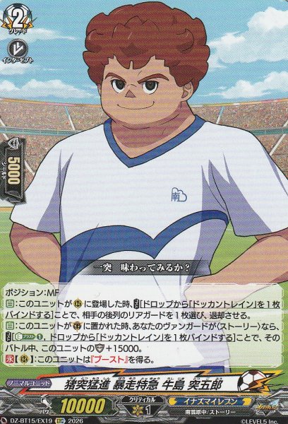 EXC