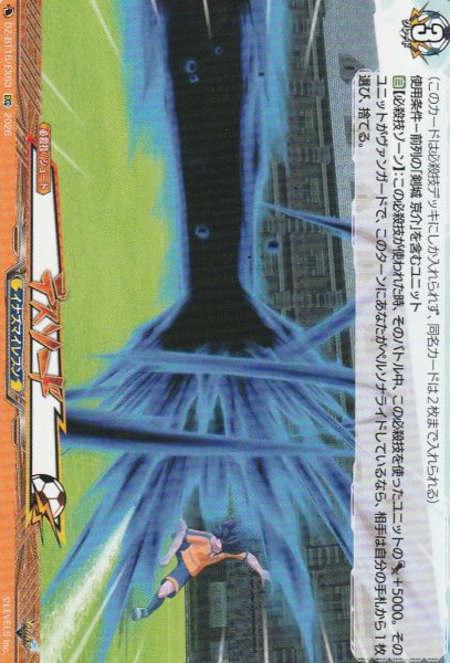EXC