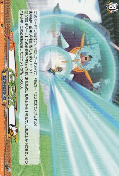 EXC