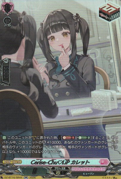 SR