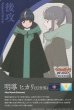 T(裏面)