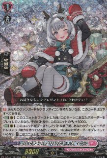 エルディールRRR フォリアFFR あわてんぼうのクリスマス リリカルモナステリオ あわてんぼうのクリスマス カードファイト!! ヴァンガード