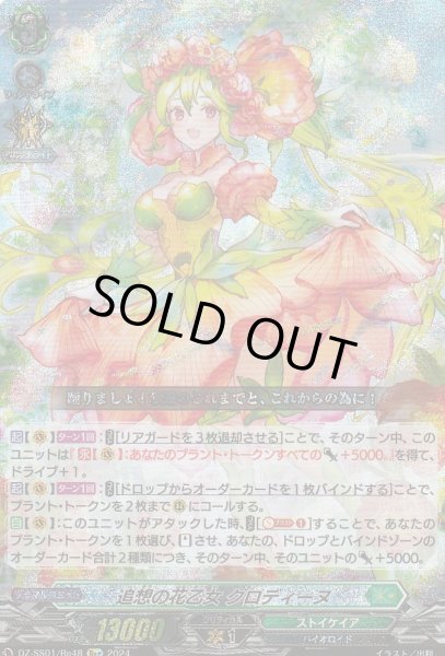 Re+